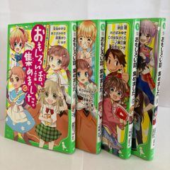 おもしろい話、集めました　G,S,D,E 4冊セット　角川つばさ文庫