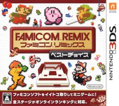 3DS ファミコン リミックス ベストチョイス