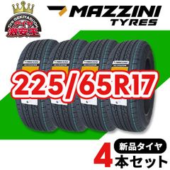 4本セット 225/65R17 2025年製造 新品サマータイヤ MAZZINI ECOSAVER 送料無料（沖縄県は除く） 225/65/17【即購入可】