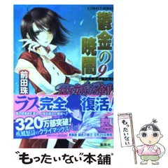 2025年最新】破妖の剣の人気アイテム - メルカリ