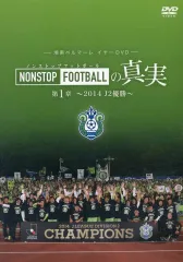 湘南ベルマーレ　イヤーDVD Blu-ray 10本セット 湘南ベルマーレ イヤーDVD Blu-ray 10本セット Amazon.co.jp: 湘南