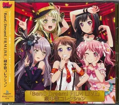 2025年最新】bang dream film liveの人気アイテム - メルカリ