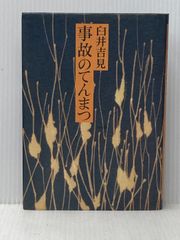 【中古】 ジョン・ギルのスーパー・ボルダリング/森林書房/パット・アメント 中古】 ジョン・ギルのスーパー・ボルダリング/森林書房/パット