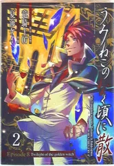 2025年最新】うみねこのなく頃に episode8の人気アイテム - メルカリ