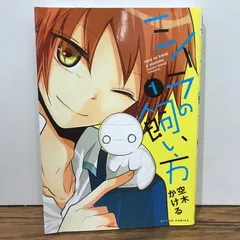 ミイラの飼い方　1〜15巻セット　特典付き　バラ売り不可 2025年最新】ミイラの飼い方 漫画の人気アイテム - メルカリ
