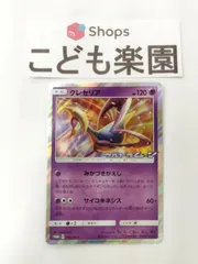2026年最新】166/SM-P クレセリアの人気アイテム - メルカリ