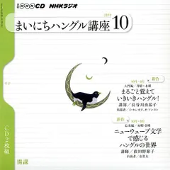 2024年最新】まいにちハングル cdの人気アイテム - メルカリ