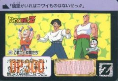 当時物】ドラゴンボール カードダス No.441 - メルカリ