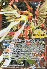 2025年最新】雷皇龍ジークヴルムの人気アイテム - メルカリ