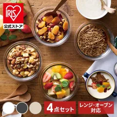 【公式】耐熱ボウル 蓋付き 耐熱容器 ガラス オーブン レンジ ボウル サラダボウル 耐熱 4点セット アイリスオーヤマ 保存容器 おしゃれ ガラスボウル TGB-4Sのサムネイル