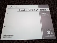 2024年最新】ホンダ ジョルノの人気アイテム - メルカリ