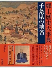 2025年最新】日本歴史地名大系の人気アイテム - メルカリ