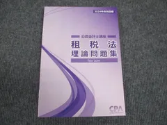 公認会計士教材フルセット 2025年最新】公認会計士 セットの人気アイテム - メルカリ