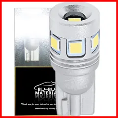 【特売】ぶーぶーマテリアル T10 LED ホワイト 爆光 ポジションランプ 2球で700ルーメン 6000K 日亜化学製チップ スーパーブライトシリーズ 物凄く明るいミニ T16互換 12V 無極性 定電流回路 車検対応 2個