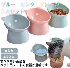 猫 食器 フードボウル スタンド 脚付 食べやすい 猫用 餌皿 ねこ 傾斜