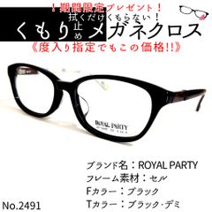 No.2475+メガネ 『ヒプノシスマイク』DOPPO【度数入り込み価格