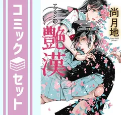 2026年最新】尚月地の人気アイテム - メルカリ