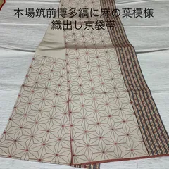 2023年最新】博多織 袋帯の人気アイテム - メルカリ