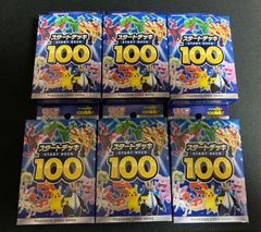 ポケモンカード　新品未開封　スタートデッキ100   6個セット