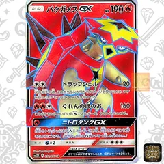 2025年最新】バクガメスGXの人気アイテム - メルカリ 2025年最新】バクガメスGXの人気アイテム - メルカリ