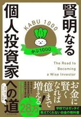 2025年最新】賢明なる投資家の人気アイテム - メルカリ