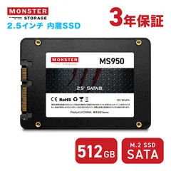 Monster Storage 512GB 内蔵SSD 2.5インチ 7mm SATA3 6Gb/s 3D TLC NAND採用 PS4動作確認済 内蔵型 ssd 512gb MS95025ST-512GB