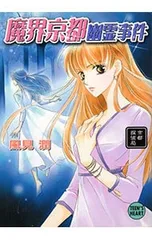 2025年最新】風見潤の人気アイテム - メルカリ