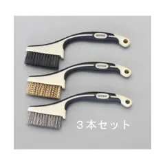 【新品・７営業日以内発送】【個人宅配送不可】【即納在庫品】エスコ EA109E-10 １６５ ３本組ワイヤーブラシ EA109E10【キャンセル不可】【沖縄離島販売不可】のサムネイル