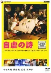 阿部寛　直筆サイン入りパンフレット『自虐の詩』　 懸賞当選品 阿部寛 懸賞当選品直筆サイン入りパンフレット『自虐の詩』