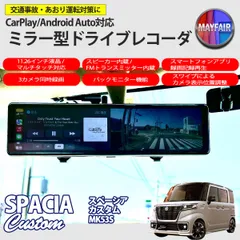 2025年最新】スペーシア mk53s スピーカーの人気アイテム - メルカリ