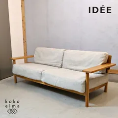 2025年最新】dimanche sofaの人気アイテム - メルカリ