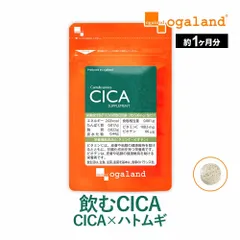 【オーガランド公式】CICA（約1ヶ月分）のサムネイル