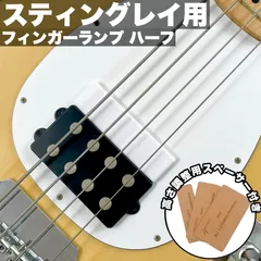 MusicMan Stingray EX Delanoピックアップ(おまけ付) MusicMan Stingray EX Delanoピックアップ(おまけ付) MusicMan