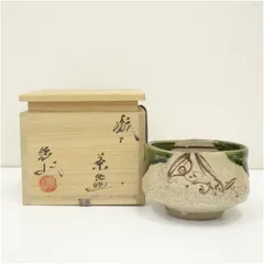 FB14⑤ 松本鉄山造　織部平茶碗　共箱　共布 FB14⑤ 松本鉄山造 織部平茶碗 共箱 共布 期間限定セール中 2025年