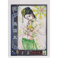 戦国大戦TCG CTR 呉国太 戦国大戦TCG CTR 呉国太 - メルカリ