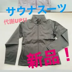 サウナスーツ　メンズ　代謝UP　撥水加工