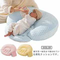 新品 授乳クッション 吐き戻し防止 洗える 新生児 ベビー用品 Cカーブ設計 背中スイッチ付き 出産祝い 男女兼用 お昼寝 赤ちゃん用 柔らか素材 斜面枕 産前準備 kkkのサムネイル
