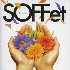 【中古】邦楽CD SOFFet/花