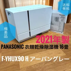 2025年最新】f-yhux90-hの人気アイテム - メルカリ
