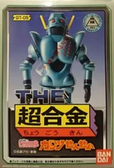 値下げしました。ガッツせんせい 超合金 2025年最新】ガンツ 超合金の人気アイテム - メルカリ