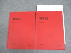 2024年最新】駿台 東京大学の人気アイテム - メルカリ