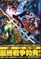 【セット】アベンジャーズ&X―MEN:アクシス / アルファ・オメガ 2冊セット AVX:アベンジャーズ VS X-MEN アルファ&オメガ (MARVEL