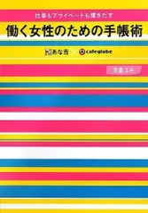 2024年最新】あな吉手帳の人気アイテム - メルカリ