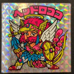 ロッテ 旧BM/ヘッド 9弾 ヘッドロココ(基本/銀)