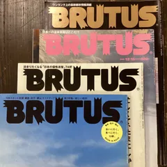 2024年最新】brutus 1 年 [雑誌]の人気アイテム - メルカリ