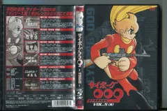 2024年最新】サイボーグ009 [DVD]の人気アイテム - メルカリ