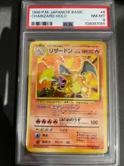2025年最新】リザードン 旧裏 psa8の人気アイテム - メルカリ