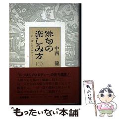 【中古】 Ｓｔｒｅｇａ！ ２/集英社/米村孝一郎 駿河屋 - 【買取】STREGA!(2) / 米村孝一郎（その他サイズコミック）
