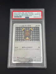 2025年最新】ポンチョを着たイーブイ psa10の人気アイテム