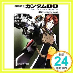 기동전사 건담 00 (3) 폴린 엔젤스 (카도카와 스니커즈 문고 G 7-3) [문고]肇_03